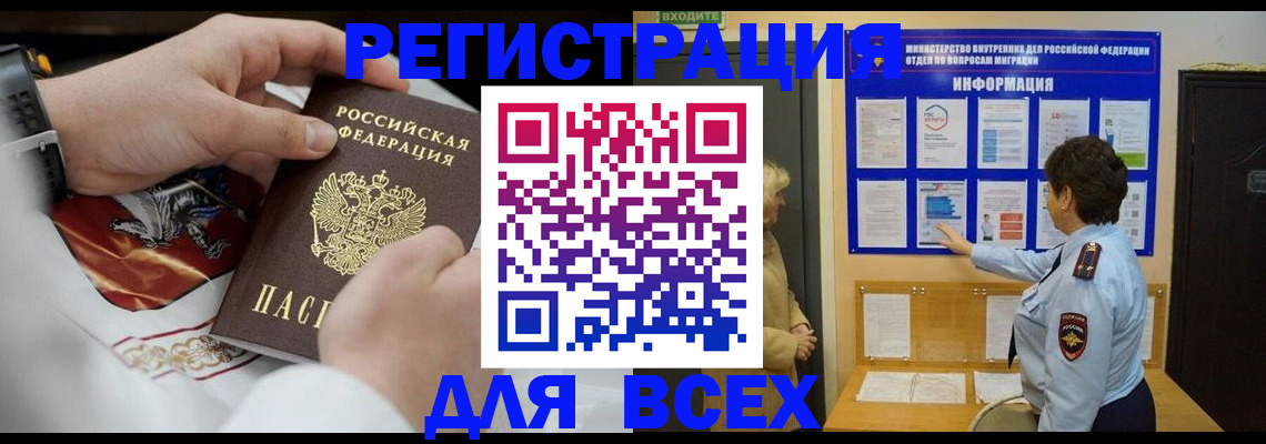 регистрация в Владимире