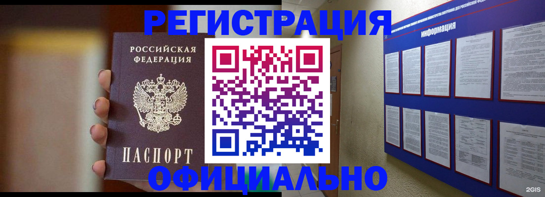 временная регистрация в Владимире