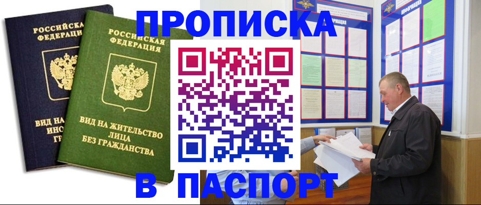 временная регистрация адрес в Владимире