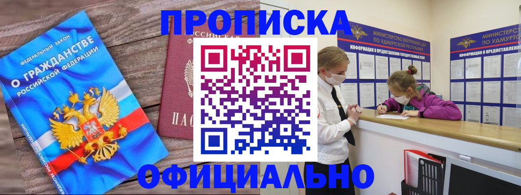 миграционный учет в Владимире