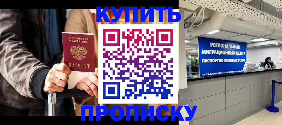 прописка для кредита в Владимире