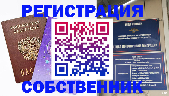 прописка ребенка в Владимире